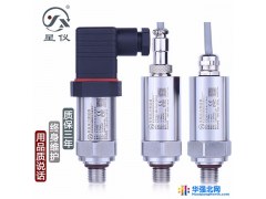 星仪 压力传感器cyz11  采用进口扩散硅及芯片，水压等高精度测量。专业制定图1