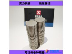 钕铁硼 磁铁定做 各种磁铁定做 强力磁铁N38 镀镍 磁铁20X2图1