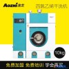AOZHI/澳芝GXZQ-10 全封闭干洗机 全自动干洗机 干洗店干洗机设备 干洗机厂家