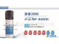 供应3M 净水器 家用直饮机 高端 饮水机 净享2000 厨房自来水过滤器图1