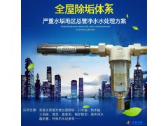 昕宁环保昕宁宜家前置沐浴磁化水卫生间用水，厨房用水 磁化器前置过滤图1