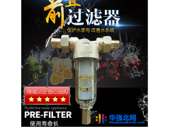 前置过滤昕宁宜家前置 接入热水器，沐浴磁化水卫生间用水，厨房用水 磁化器图1