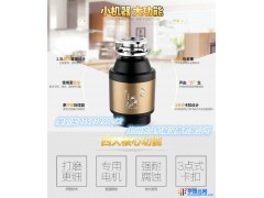 郑州旭众ACLQ56厨房食物垃圾处理器 家用厨余粉碎机 家庭下水槽餐余碎骨机餐厨垃圾处理器图1