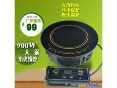 桑切斯196火锅炉商用电磁炉圆形火锅炉196MM电磁炉火锅炉线控电磁炉一人一锅图1