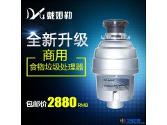 戴姆勒德国品质DML-B460DCN商用家用厨房食物垃圾器下水管研磨机 大功率垃圾处理器 食物垃圾处理器 垃圾处理器厂家图1