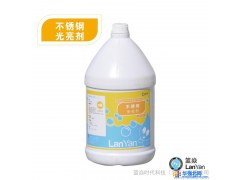 厂家供应酒店餐厅专业清洁用品-不锈钢光亮剂(LY-K-014)图1