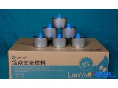 厂家供应篮焱牌安全环保燃料-1小时产品FLY-1H图1
