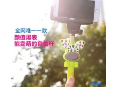 LOFTER 洛夫特 萌女自拍杆无线蓝牙自拍神器 苹果安卓通用拍照神器新款潮 自拍杆图1