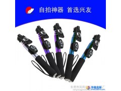 兴友xy-2465蓝牙自拍杆  无线连接蓝牙自拍神器 铝合金自拍干厂家直销图1