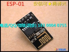 ESP8266 乐鑫芯片厂价直销 优势安信可8266-01乐鑫8266安信可WiFi模块蒋译兴1830004０755图1