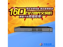 优力普 PM3018FSN 16+2G 百兆PoE交换机图1