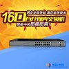 优力普 PM3018FSN 16+2G 百兆PoE交换机