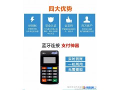 瑞和宝支付刷卡机信用卡必备免费加送现金活动火爆进行中图1