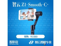 Smooth-C/R 手机版手持稳定器摄影摄像器材解决  走动中画面拍摄手机稳定晃动问题（智影会智云稳定器中国总代理）图1