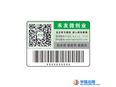防窜货标签图1