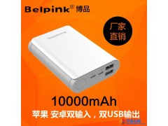 博品923 手机快充充电宝10000毫安苹果安卓双输入定制LOGO 双USB移动电源 10000mAh图1