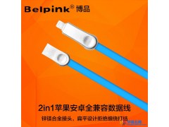 博品C202 工厂直销 i5/6/s/plus锌合金 安卓苹果二合一手机数据线 充电线图1