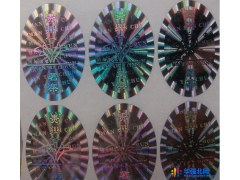 激光防伪商标 激光防伪 商标激光图1