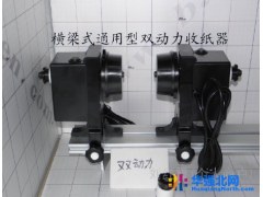 供应JV33收纸器图1