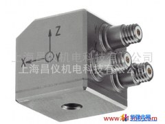 供应瑞士Kistler三轴加速度传感器 8290型图1