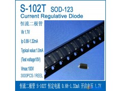 供应CRD恒流二极管 S-102T  SOD-123贴片式封装，恒流值0.88-1.32MA,应用于传感器仪器仪表图1