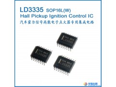供应华奥LD3335 SOP16L汽车点火器用集成电路LD3335 MCZ79076 MC79076图1