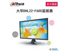 大华22寸液晶音频监视器 高清监控专用主机显示屏DHL22-F600 监控监视器安防监控 监控摄像头图1