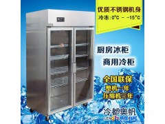 冷都奥帆 商用冷柜 促销价~2000元 全钢含磁铁管 二门展示柜 LA-B图1