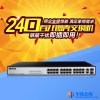 优力普 PM3028FSN 24+2G Combo 百兆PoE交换机