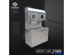 VOITH福伊特不锈钢洗手池带烘手机 水龙头一体烘干机VT-SHG系列图1