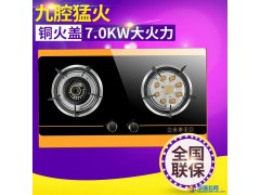 燃气灶嵌入式多头煤气灶双灶天然气猛火炉 家用台式燃气灶图1
