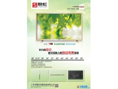 乐虹铝合金面板高清液晶电视图1