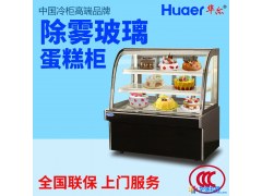 华尔蛋糕柜冷藏柜1.2米后开门蛋糕大理石展示柜风冷水果保鲜冰柜图1