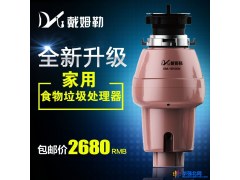 戴姆勒德国品质垃圾处理机 戴姆勒DML-331DCN家用厨房垃圾处理器 戴姆勒垃圾处理器代理、戴姆勒垃圾处理器OEM图1