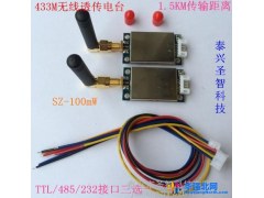 SZ-100mW无线模块433M远距离数传电台收发一体单片机TTL/232/485/无线抄表无线组网自动跳频图1