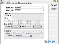 沣悦科技提供单机标准版称重软件 质量保证 具体价格电话咨询图1