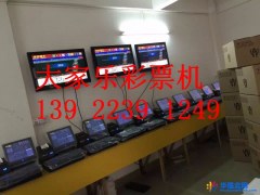 北京3D数字彩票机 大家乐游戏机生产厂家图1