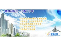 依时利ER-690D消费机厂家直销 宁波总代理图1