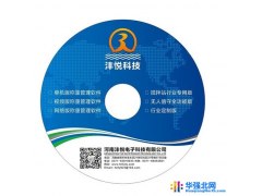 沣悦科技提供混凝土搅拌站专用智能称重软件  正版软件  品质保证 地磅称重软件  欢迎来电咨询图1