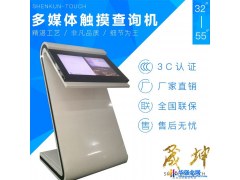 触摸查询一体机/触摸查询机/教学查询机一体机/多媒体查询机/广州晟坤厂家直销/触摸查询一体机图1