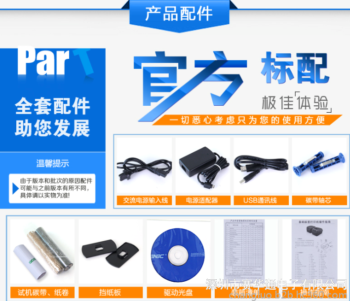 BEIYANG/北洋BTP-2200E PLUS打印机， 适合珠宝，洗水唛，服装吊牌，电子商标，邮政，物流专用条码打印机