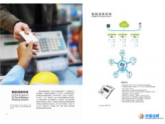 晨辉 智能消费系统 消费机厂家直销 宁波总代理图1