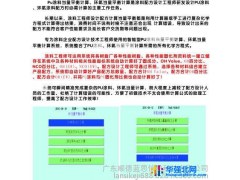 当量平衡自动计算系统环氧涂料技术与环氧固化剂配方设计比例，设计配方简单、快速、准确！图1