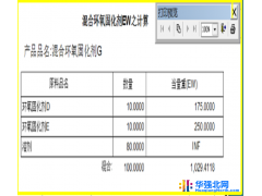 环氧固化剂、配方、混合原材料EW计算系统、涂料配方 全国十大品牌 建筑涂料 防腐涂料 防水涂料 外墙涂料 粉末涂料图1