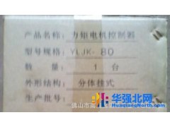 供应上海YLJK120A销售YLJK力矩控制器图1