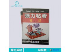 粘鼠板  环保无毒老鼠贴  批发 厂家直销图1