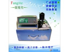 特价方和8801C负氢离子养生美容 家用泡脚保健足疗机细胞排毒仪图1