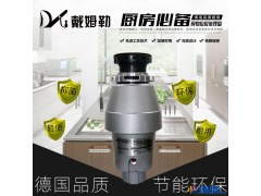 戴姆勒德国品质DML—300DCN 生活餐余垃圾粉碎机 食物垃圾处理器 家用垃圾处理器 垃圾处理器招商 代理 OEM图1