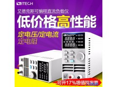 艾德克斯负载仪60V/30A/150W可编程直流电子负载测试仪IT8211图1
