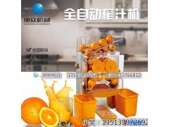 旭众2000E-5小型自动榨橙汁机 鲜榨橙汁机 商用全自动橙汁机 郑州商用榨汁机 现榨橙子果汁机  厂家直销 榨橙图1